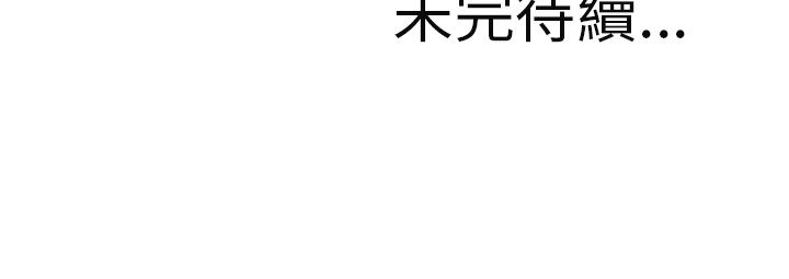 濕樂園（全集無刪減） 第3章 第90页