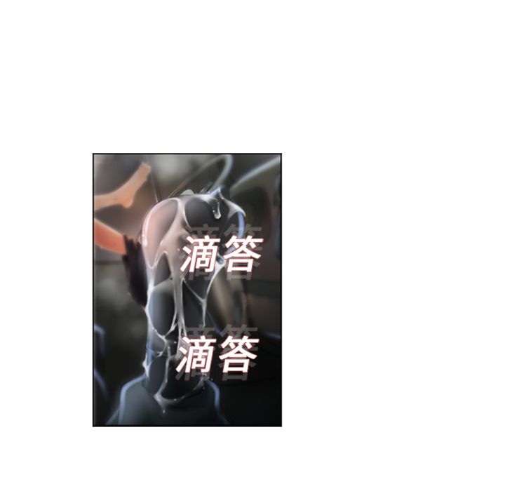 濕樂園（全集無刪減） 第3章 第86页