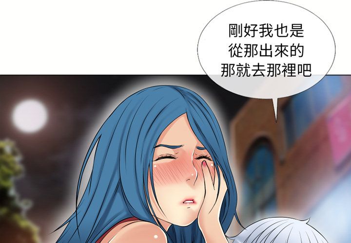 濕樂園（全集無刪減） 第40章 第4页