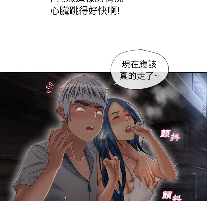 濕樂園（全集無刪減） 第40章 第47页