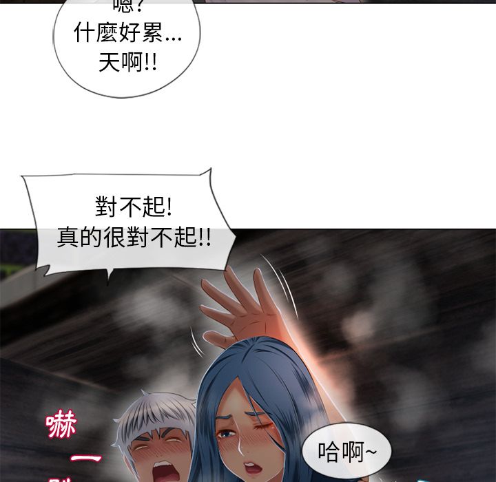 濕樂園（全集無刪減） 第40章 第50页