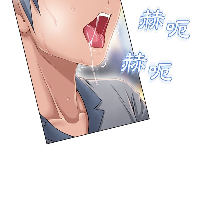 濕樂園（全集無刪減） 第41章 第14页