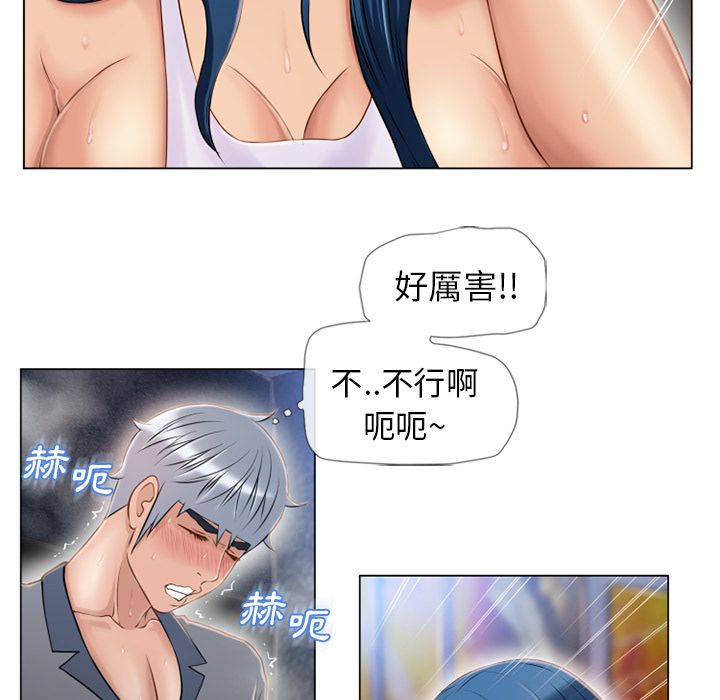 濕樂園（全集無刪減） 第41章 第23页