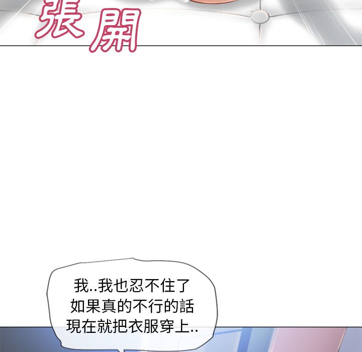 濕樂園（全集無刪減） 第41章 第60页
