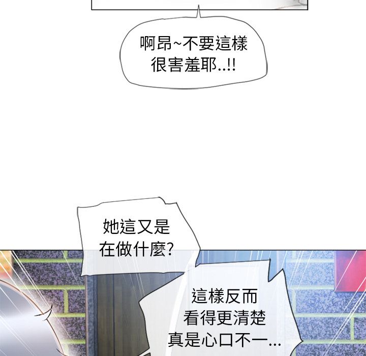 濕樂園（全集無刪減） 第41章 第58页