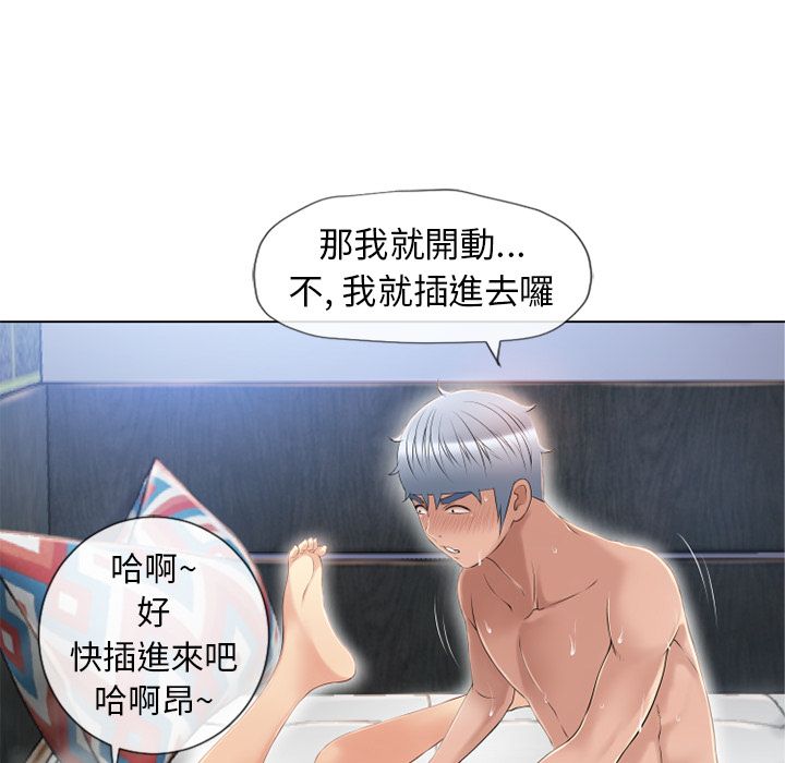 濕樂園（全集無刪減） 第41章 第80页