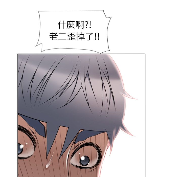 濕樂園（全集無刪減） 第41章 第85页