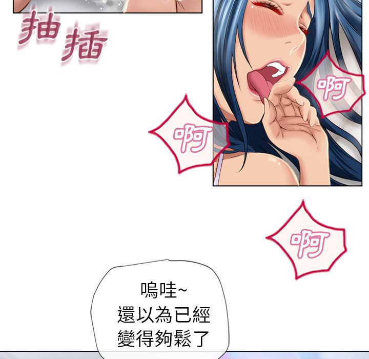 濕樂園（全集無刪減） 第42章 第41页