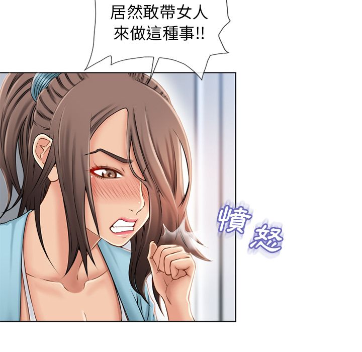濕樂園（全集無刪減） 第43章 第42页