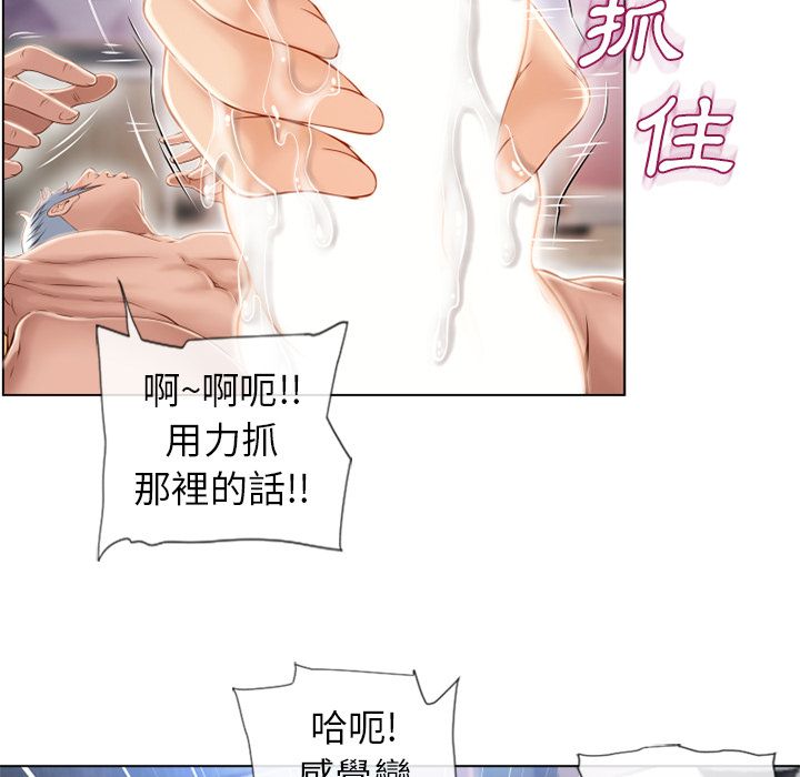 濕樂園（全集無刪減） 第43章 第64页