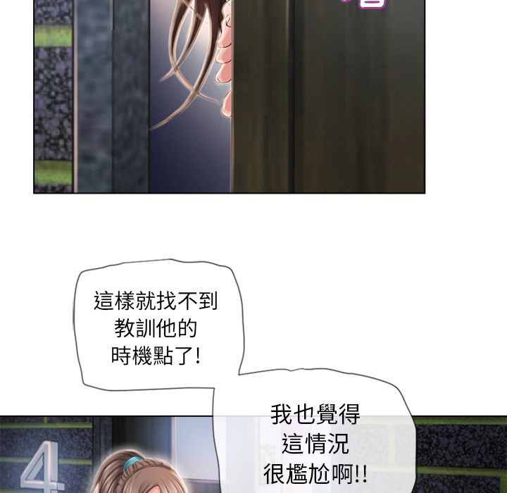 濕樂園（全集無刪減） 第43章 第70页