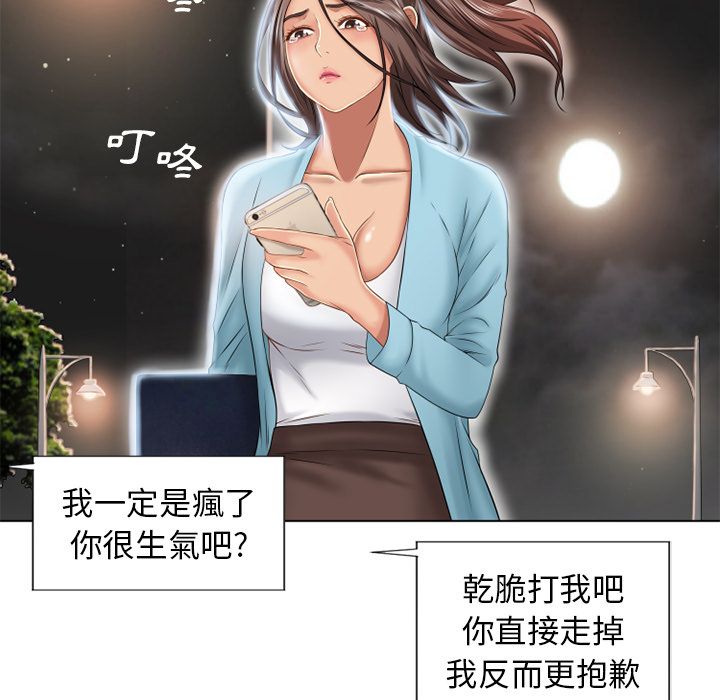 濕樂園（全集無刪減） 第44章 第64页