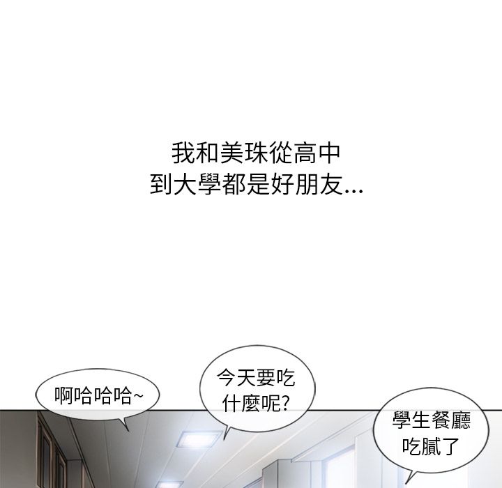 濕樂園（全集無刪減） 第44章 第37页