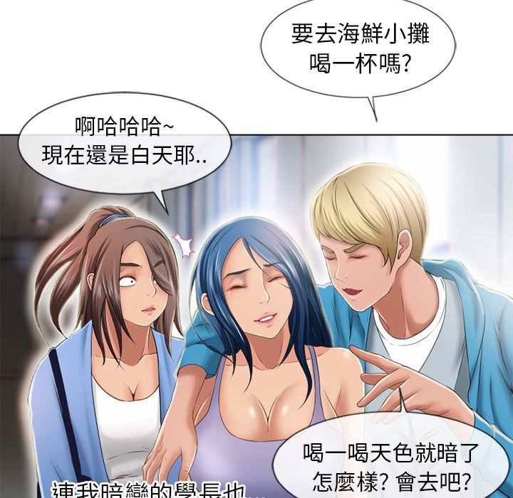 濕樂園（全集無刪減） 第44章 第40页