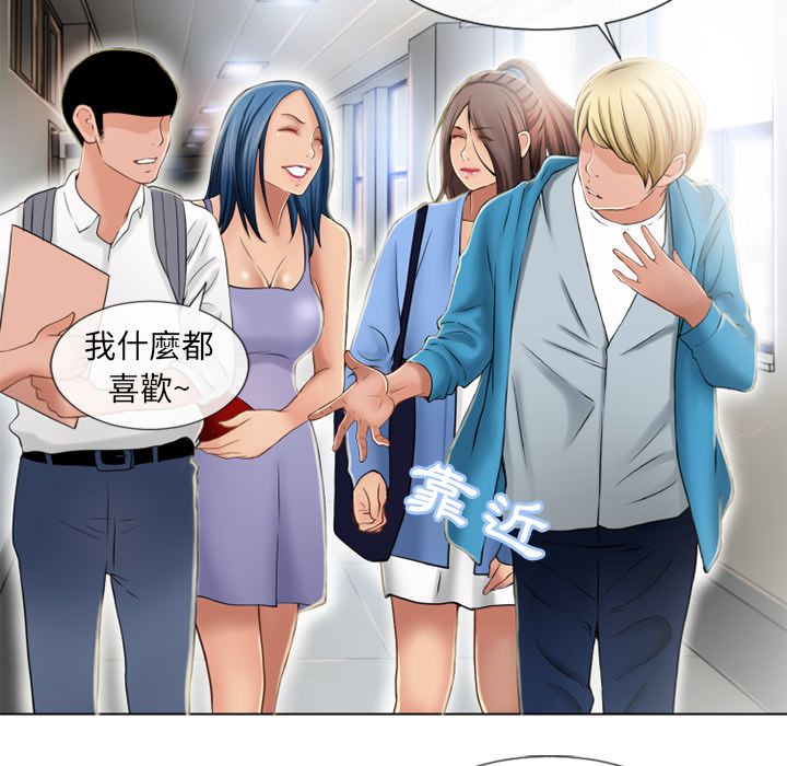 濕樂園（全集無刪減） 第44章 第39页