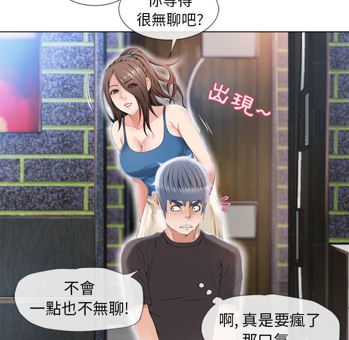 濕樂園（全集無刪減） 第44章 第83页