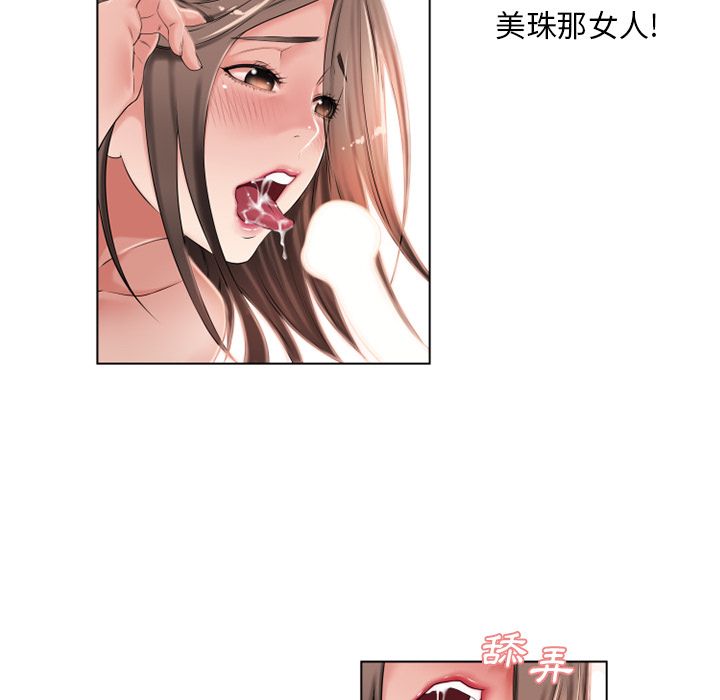 濕樂園（全集無刪減） 第45章 第82页