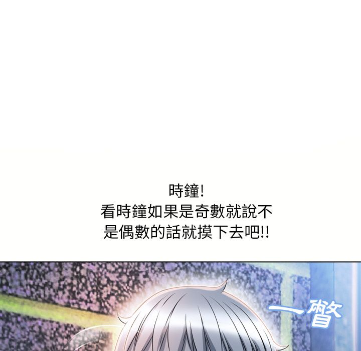 濕樂園（全集無刪減） 第45章 第43页