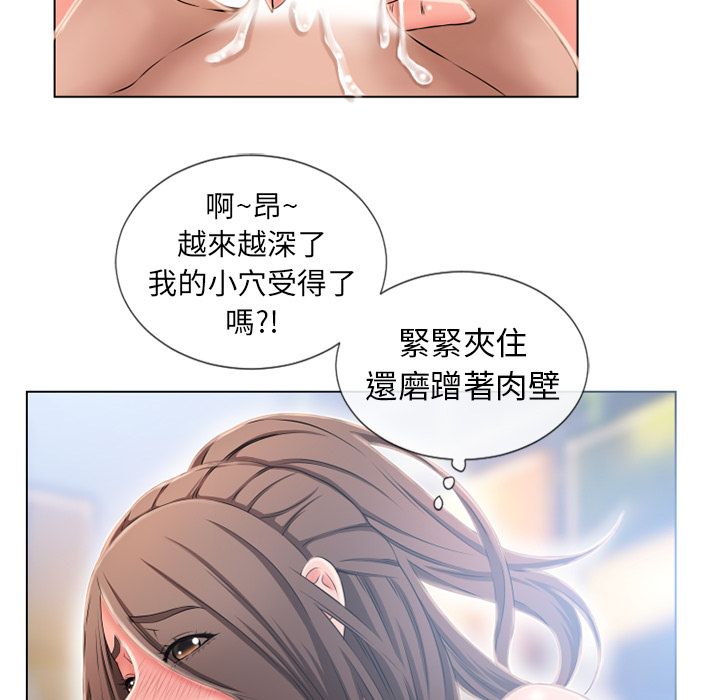 濕樂園（全集無刪減） 第46章 第60页