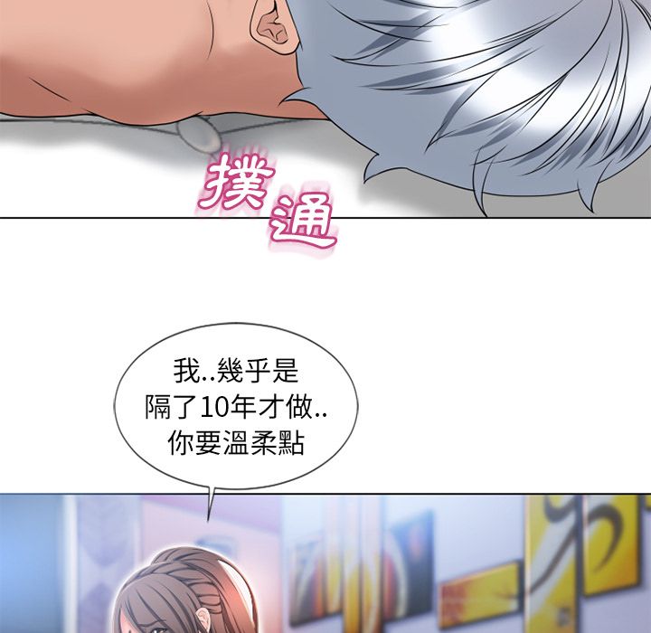 濕樂園（全集無刪減） 第46章 第65页