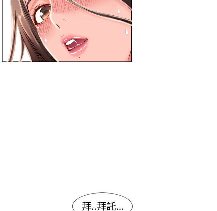濕樂園（全集無刪減） 第47章 第28页