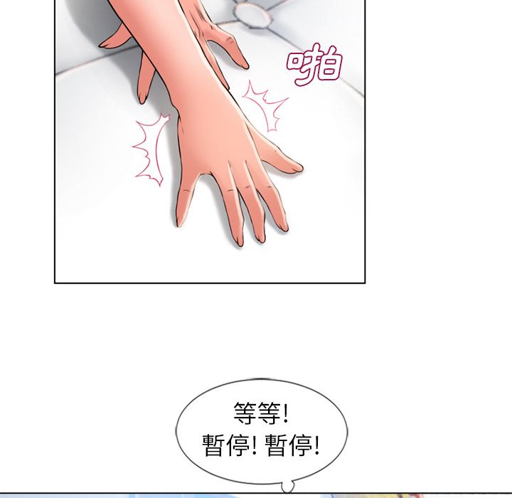 濕樂園（全集無刪減） 第47章 第39页