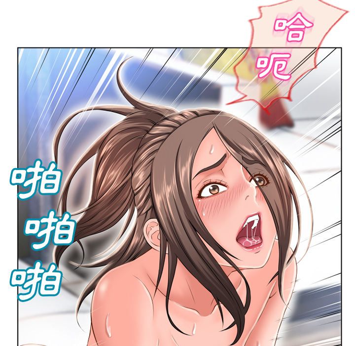 濕樂園（全集無刪減） 第47章 第43页