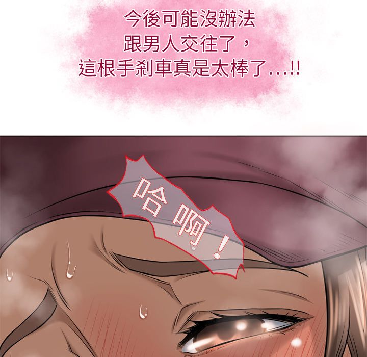 濕樂園（全集無刪減） 第4章 第6页