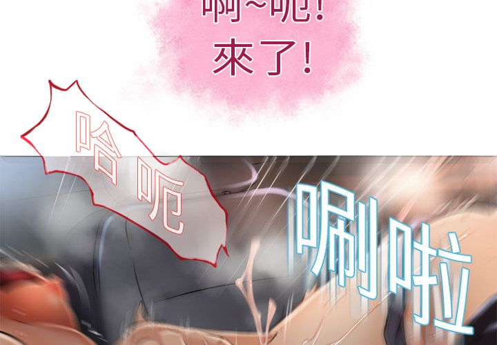 濕樂園（全集無刪減） 第4章 第4页