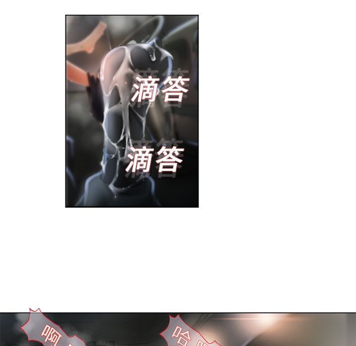 濕樂園（全集無刪減） 第4章 第9页