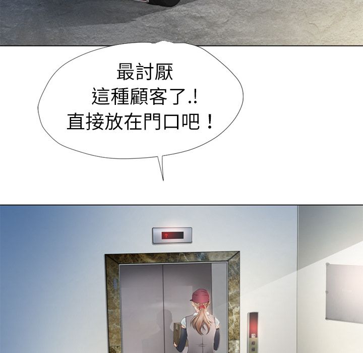 濕樂園（全集無刪減） 第4章 第24页