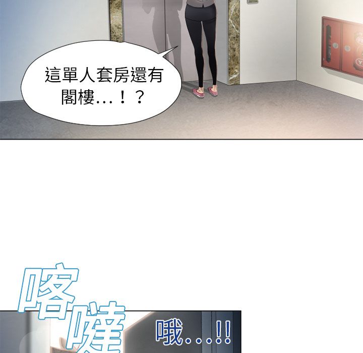 濕樂園（全集無刪減） 第4章 第25页