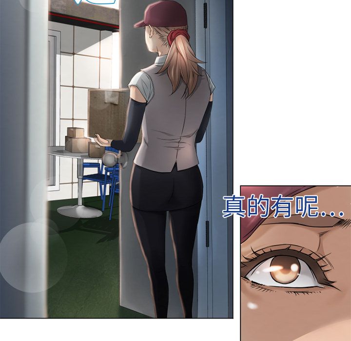 濕樂園（全集無刪減） 第4章 第26页