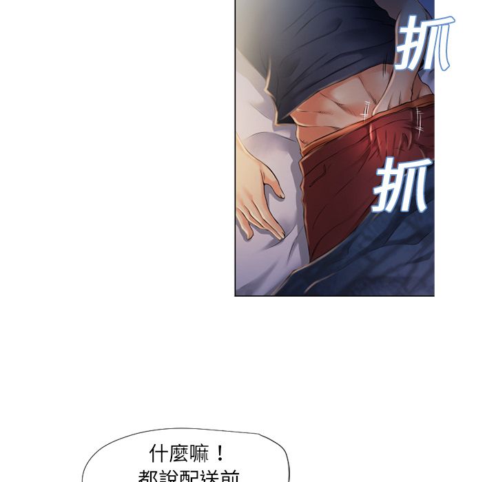 濕樂園（全集無刪減） 第4章 第22页