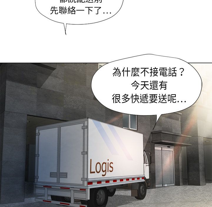 濕樂園（全集無刪減） 第4章 第23页