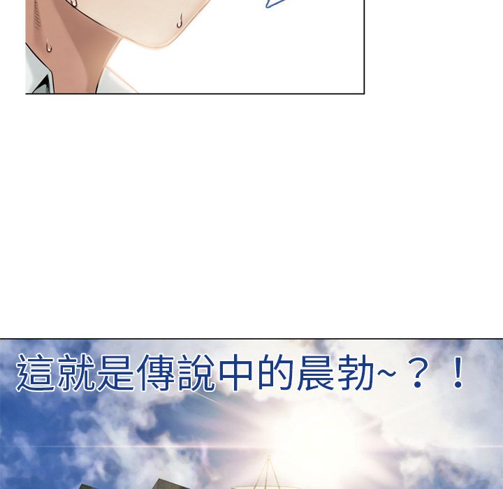 濕樂園（全集無刪減） 第4章 第32页