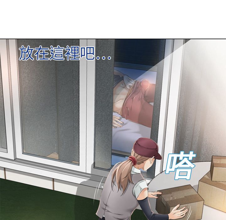 濕樂園（全集無刪減） 第4章 第28页