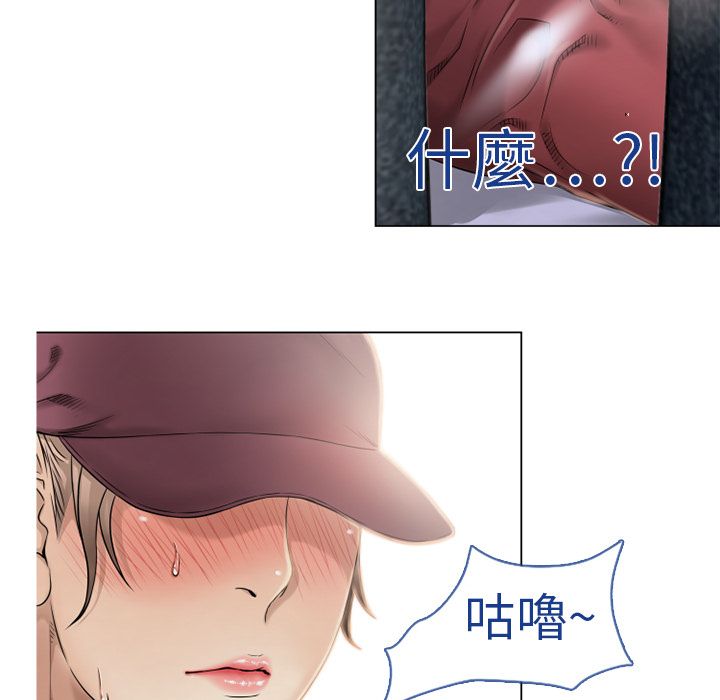 濕樂園（全集無刪減） 第4章 第31页