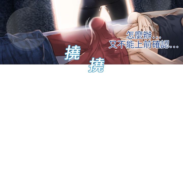 濕樂園（全集無刪減） 第4章 第36页