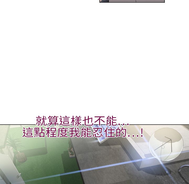 濕樂園（全集無刪減） 第4章 第41页