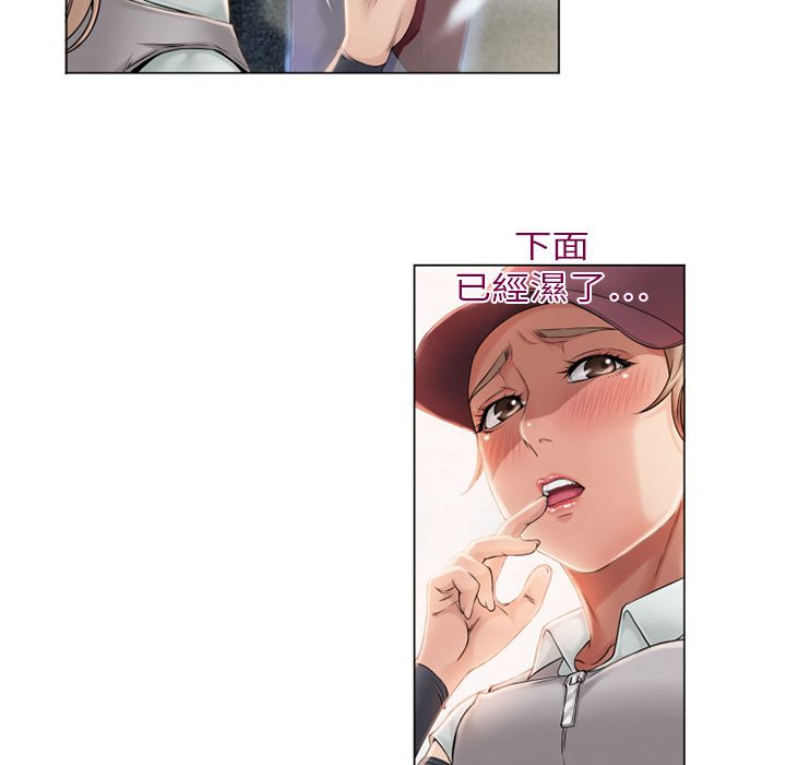 濕樂園（全集無刪減） 第4章 第40页