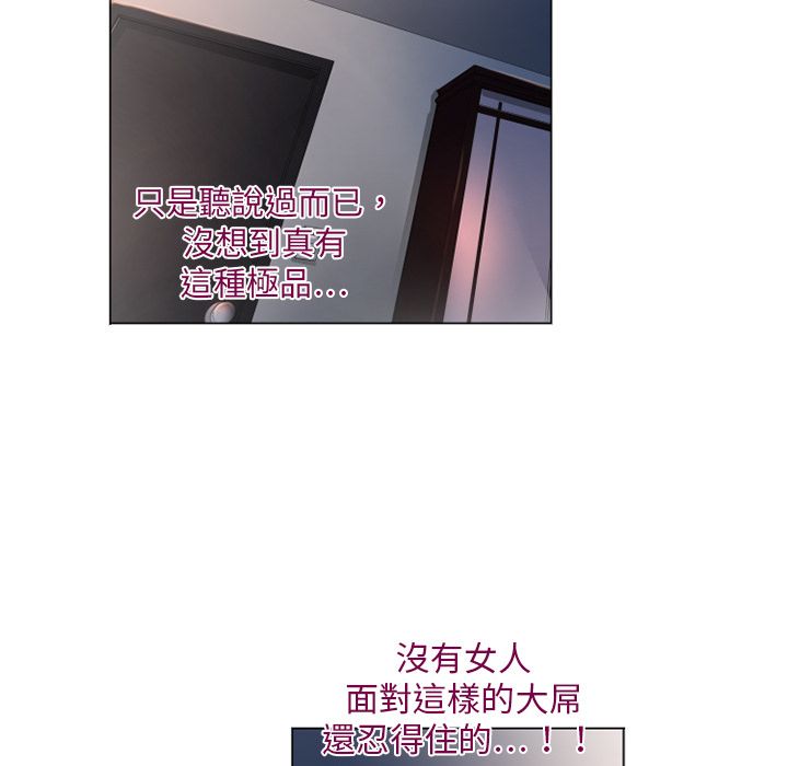 濕樂園（全集無刪減） 第4章 第43页