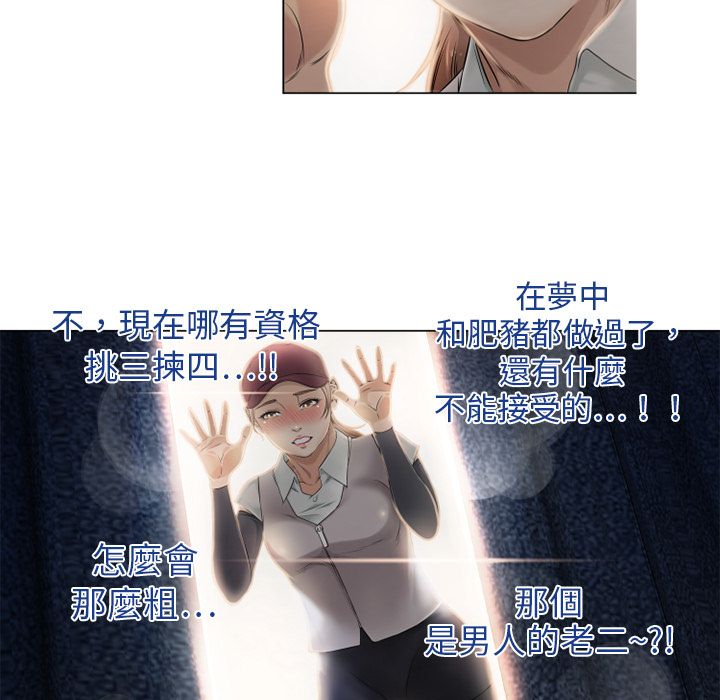 濕樂園（全集無刪減） 第4章 第35页