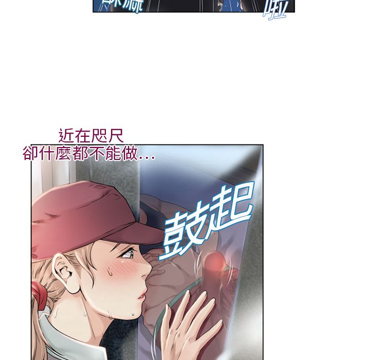 濕樂園（全集無刪減） 第4章 第39页