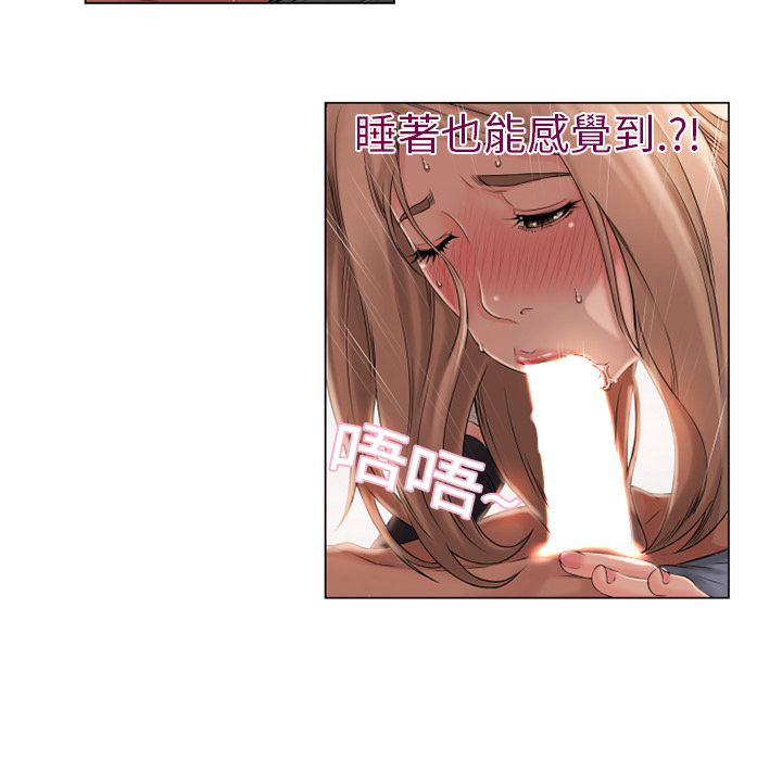 濕樂園（全集無刪減） 第4章 第51页