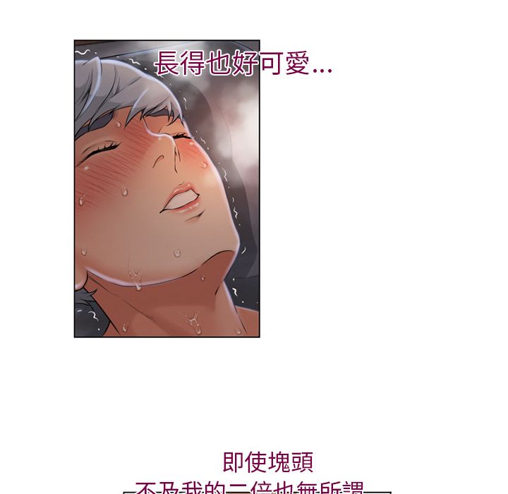 濕樂園（全集無刪減） 第4章 第47页