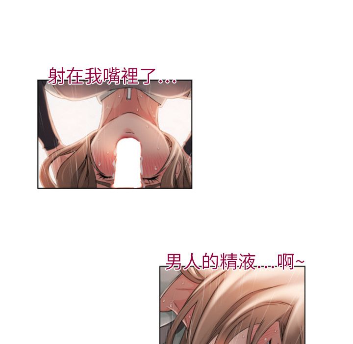 濕樂園（全集無刪減） 第4章 第69页