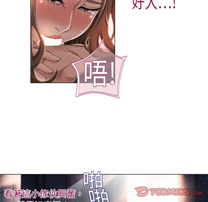 濕樂園（全集無刪減） 第4章 第66页
