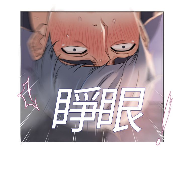 濕樂園（全集無刪減） 第4章 第76页