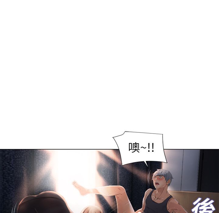 濕樂園（全集無刪減） 第4章 第77页